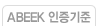 ABEEK 