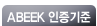 ABEEK 